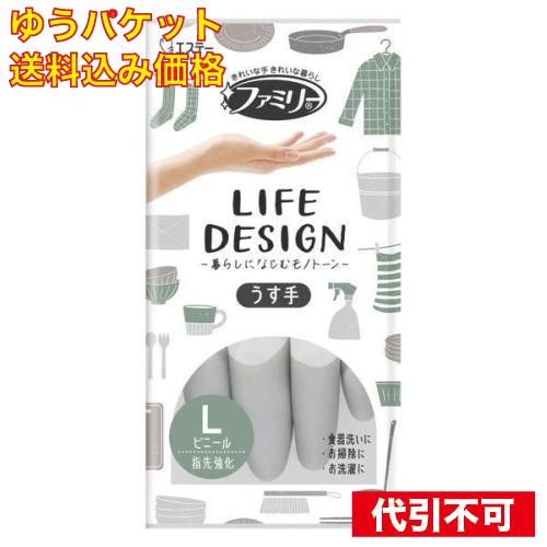【ゆうパケット送料込み】ファミリー ビニール手袋 うす手 ライフデザイン 指先強化 L グレー 1組