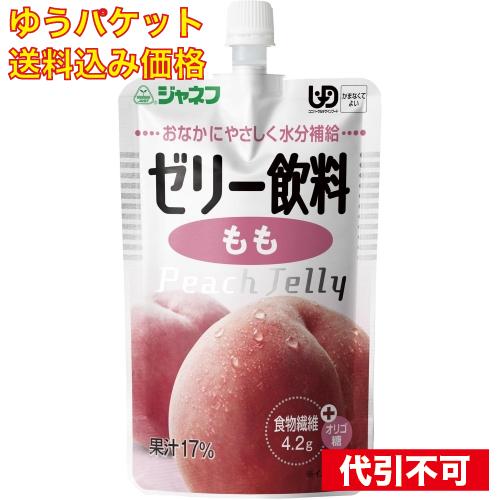 ゆうパケット）ジャネフゼリー飲料 もも
