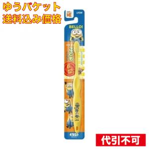 ゆうパケット)ライオン こども歯ブラシ 6-12...の商品画像