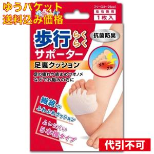 ゆうパケット)足指小町 歩行らくらくサポーター ...の商品画像