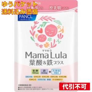 妊活サプリ 葉酸サプリ 妊活 乳酸菌 酵素 妊娠 妊娠中 子育て 授乳中