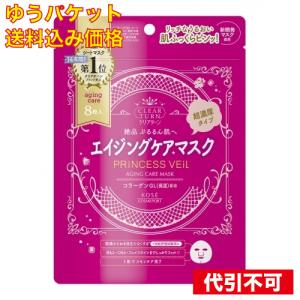 送料無料 モイス エッセンスシートマスク 6種セット コラーゲン