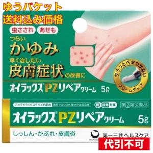 オイラックスＰＺリペアクリームの商品画像