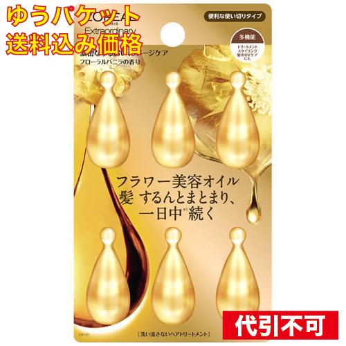 【ゆうパケット送料込み】エルセーヴ エクストラオーディナリーオイル うるおい