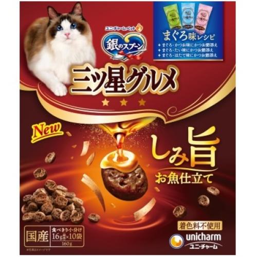 三ツ星グルメ しみ旨お魚まぐろ味 レシピ3種 160g