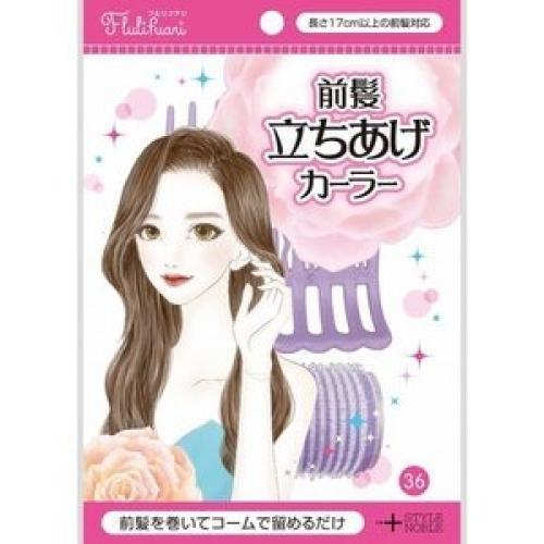 ノーブル フルリフアリ 前髪立ちあげカーラー