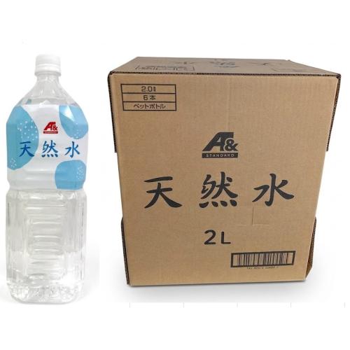【A&amp;】 天然水　２L × 6本