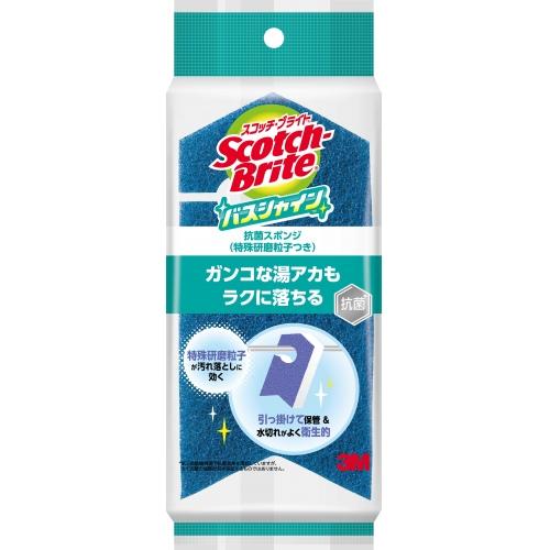 抗菌バススポンジ 研磨粒子入り