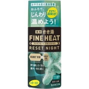 きき湯ファインヒート スマートモデル 400g : クスリのアオキ ヤフー店