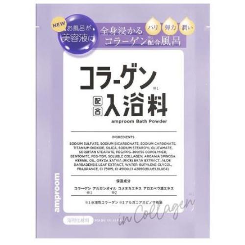 amproom コラーゲンバスパウダー ジャスミンの香り25g