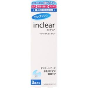 インクリア 3本入