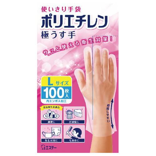 使いきり手袋 ポリエチレン 極うす手 半透明