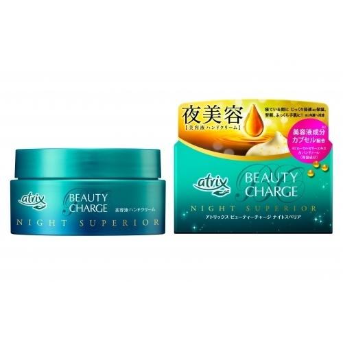 花王 ニベア アトリックス ビューティーチャージ ナイトスペリア 98g