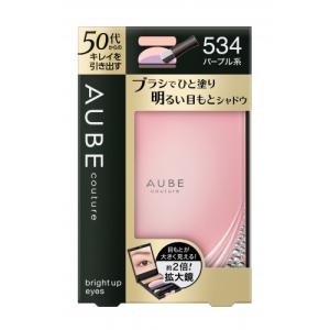 花王 ソフィーナ オーブブライトアップアイズ 534パープル4.5g