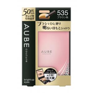 花王 ソフィーナ オーブブライトアップアイズ 535ブラウン4.5g