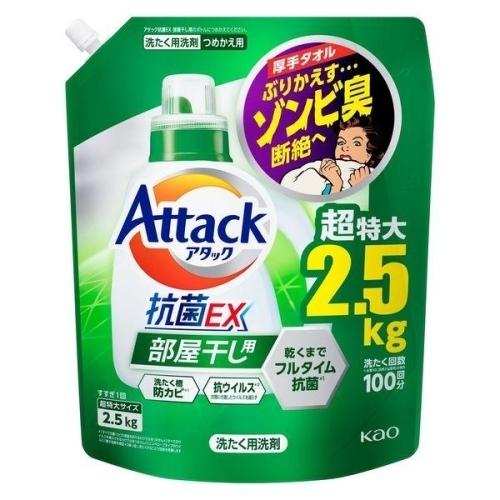 花王 アタック 抗菌EX 部屋干し用 詰め替え 超特大 2500g×4個