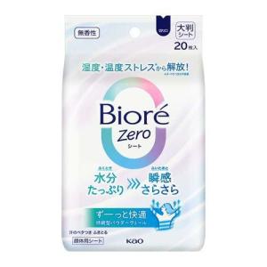 ビオレZeroシート 無香性 20枚入