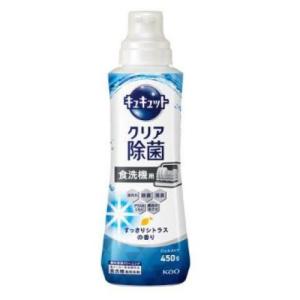 キュキュット 食洗機用 除菌ジェル すっきりシトラスの香り 本体 450g