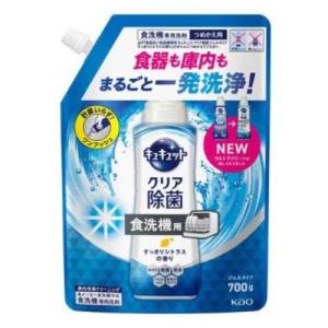 キュキュット 食洗機用 ウルトラクリーン 除菌ジェル すっきりシトラスの香り つめかえ用 700g
