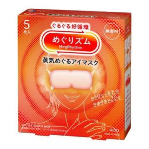 めぐりズム 蒸気めぐるアイマスク 無香料 5枚入り