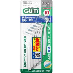 SUNSTAR（サンスター） ガム・歯間ブラシL字型10P Lサイズ 10本入り