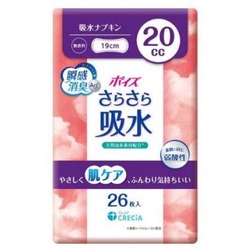 ポイズ さらさら素肌 吸水ナプキン 20cc 無香料 26枚入り