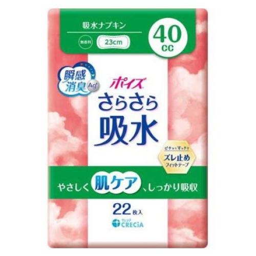 ポイズ さらさら素肌 吸水ナプキン 40cc 無香料 22枚入り
