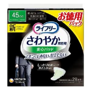 ライフリー さわやか男性用安心パッド120cc 男性用軽失禁パッド 26cm