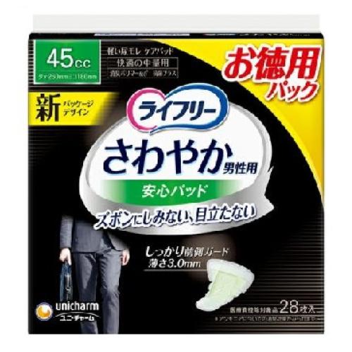 ライフリー さわやか男性用 安心パッド 快適の中量用 28枚入