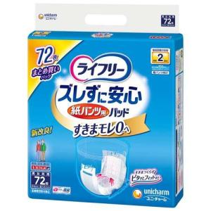ライフリー ズレずに安心紙パンツ用 パッド 72枚入×3個 : クスリの