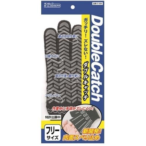 ダブルキャッチ　フリーサイズ　ヘツダタイプ