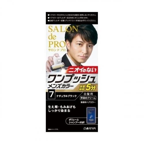 サロンドプロ　ワンプッシュメンズカラー（白髪用）７＜ナチュラルブラック＞1剤50g・2剤50g・ボリ...