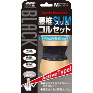 山田式 BLACK コシラーク ワンタッチベルト M : クスリのアオキhappy