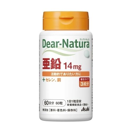 亜鉛　６０日