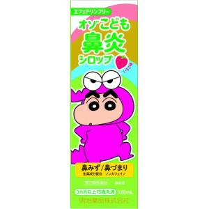 オゾこども鼻炎シロップＦの商品画像