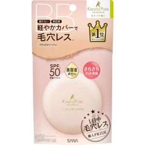 毛穴パテ職人 フィットスキンBBパウダー ナチュラルベージュ 9.8g