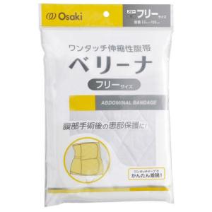 オオサキメディカル ベリーナ フリーサイズ 1個