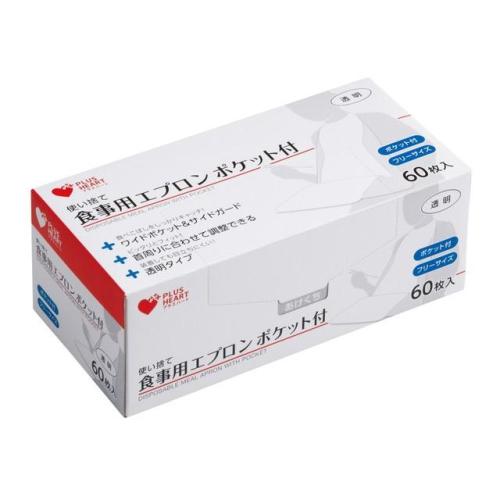 使い捨て介護用エプロンポケット付　６０枚