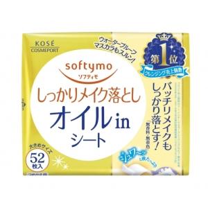 ソフティモ メイク落としシート オイルイン 詰め替え 52枚 : サン