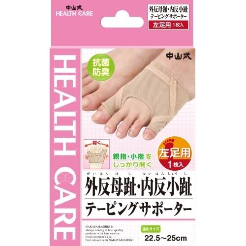 外反母趾・内反小趾テーピングサポーター左足用