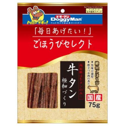 ドギーマン ごほうびセレクト 牛タン極細づくり 75g