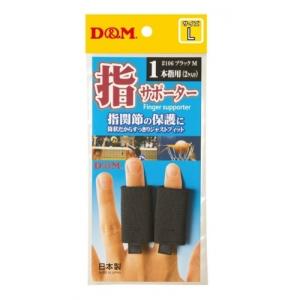 指サポーター　1本指用　ブラック　Lサイズ2ケ入り
