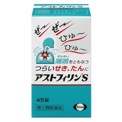 【第(2)類医薬品】　アストフィリンＳ　４５錠 4987028106456