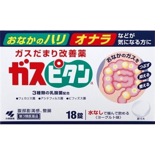 【第3類医薬品】　ガスピタン　１８錠 4987072004043