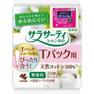 小林製薬 サラサーティコットン100 Tバックシ...の商品画像