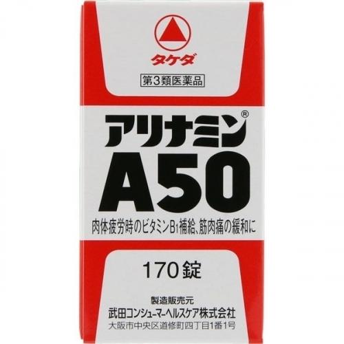 【第3類医薬品】　アリナミンＡ５０　１７０錠