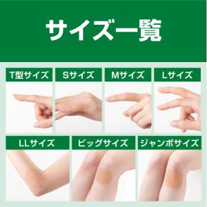 ケアリーヴ 治す力 指先用 8枚入の詳細画像2