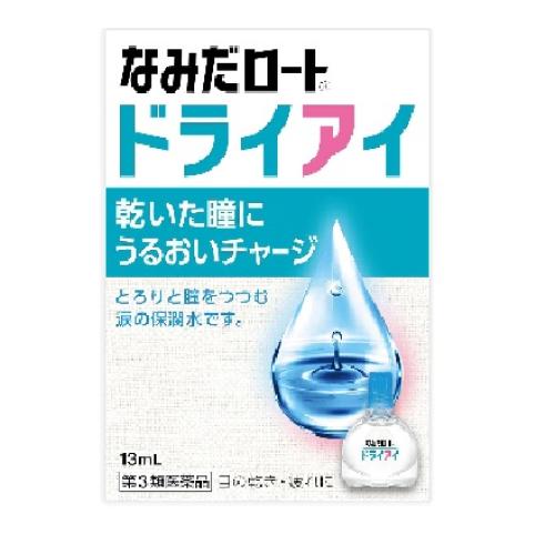 【第3類医薬品】新なみだロートドライアイ13mL