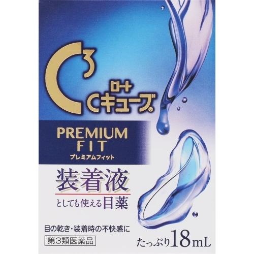 【第3類医薬品】 ロートCキューブ プレミアムフィット18mL