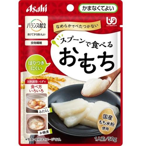 バランス献立 スプーンで食べるおもち 50g